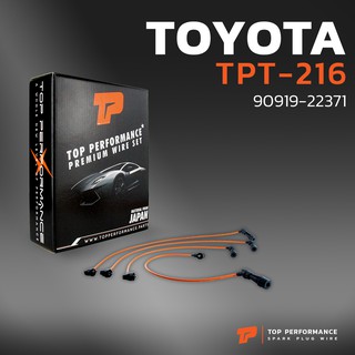 สายหัวเทียน TOYOTA 90919-22371 เครื่อง 2RZ กิ๊บล็อค - TOP PERFORMANCE JAPAN - TPT-216 - สายคอยล์ โตโยต้า