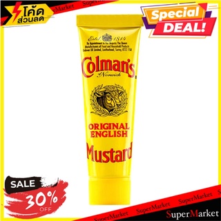 ✨ลดพิเศษ✨ โคลแมนอิงลิชมัสตาร์ดหลอด 50 กรัม/Colmans English Mustard Tube 50g(3) 🔥สินค้าขายดี!!