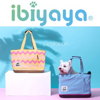 Ibiyaya กระเป๋าใส่สัตว์เลี้ยง Color Play มี 2 สีค่ะ