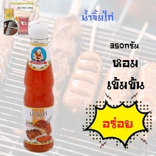 เด็กสมบูรณ์ น้ำจิ้มไก่ 350 ก.