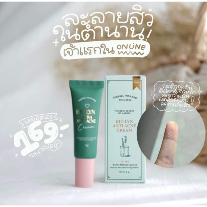 Yerpall(เยอร์พาล)333