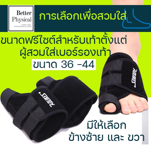 สายรัดนิ้วเท้า สำหรับการเดิน ออกกำลังกาย toc corrector 1 ข้าง (T1) - รูปที่ 2