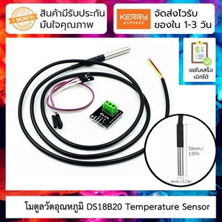 โมดูลวัดอุณหภูมิ DS18B20 Temperature Sensor Module Stainless Steel Temperature Probe Waterproof Temperature Sensor Mo...