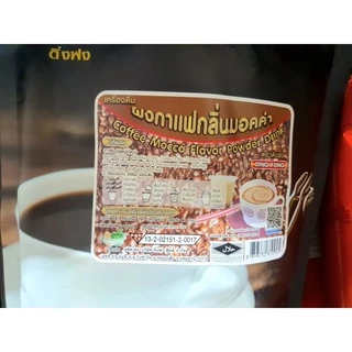 ผงชงเครื่องดื่ม ตราติ่งฟง ผงกาแฟกลิ่นมอคค่า 900 กรัม