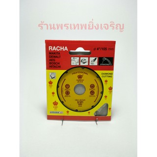 RACHA ใบตัดเพชร ใบตัดกระเบื้อง ใบตัดปูน 4นิ้ว ใบตัดราชา