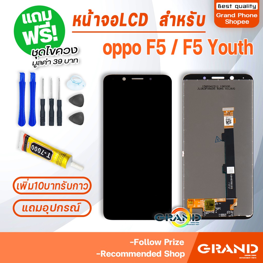 หน้าจอ LCD จอ+ทัช oppo F5 Youth หน้าจอ LCD Display พร้อมทัชสกรีน ออปโป้ oppo F5 / F5 Youth