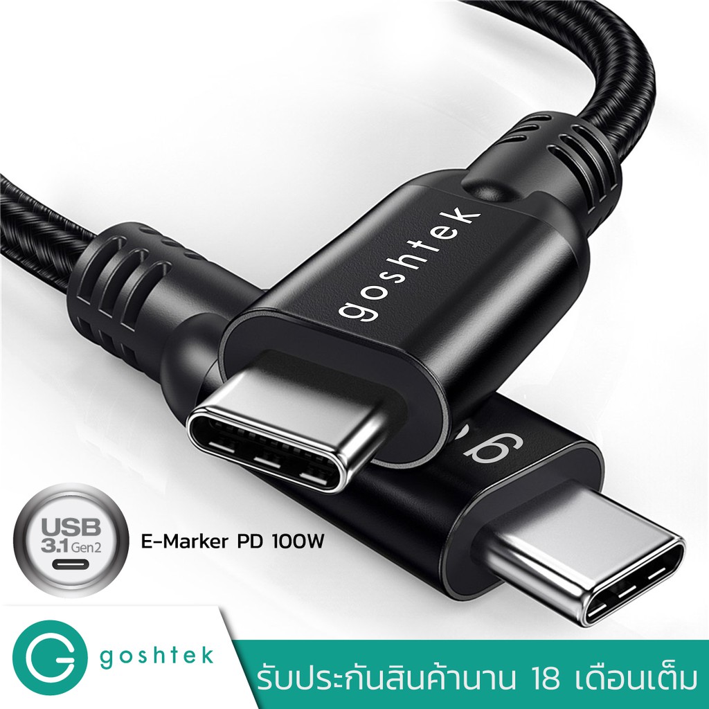  goshtek usb c to usb c 3 1 gen 2 cable pd e marker 100w