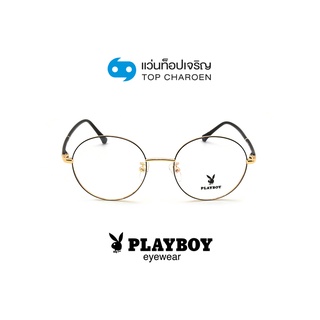 PLAYBOY แว่นสายตาวัยรุ่นทรงกลม PB-36072-C2 size 49 By ท็อปเจริญ