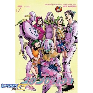 [พร้อมส่ง] หนังสือJO JO Lion เล่ม 7 ล่าข้ามศตวรรษ (ใหม่)#มังงะ-MG,สนพ.NED,Hirohiko Araki