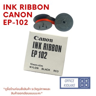 EP-102 🔴Canon ผ้าหมึกเครื่องคิดเลข Ink ribbon ของแท้