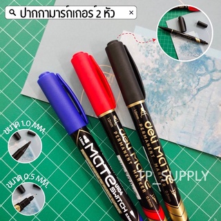 Deli Double-sided Permanent Marker ปากกามาร์กเกอร์ 2 หัว ปากกาเขียน CD สีดำ / สีน้ำเงิน