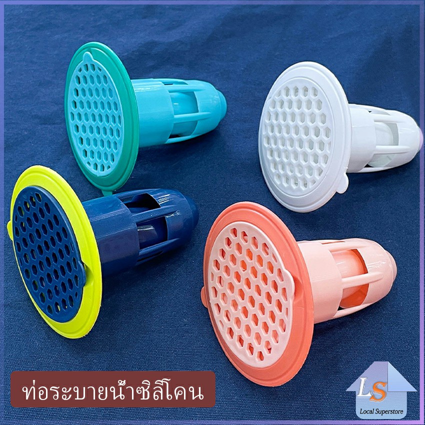 อุปกรณ์ป้องกันกลิ่นทรงกรวย กันกลิ่นกันแมลงในท่อระบายน้ำ Floor drain กันกลิ่นท่อน้ำทิ้ง Silicone floor