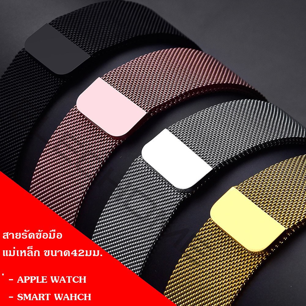 สายแม่เหล็ก applewatch/smartwatch