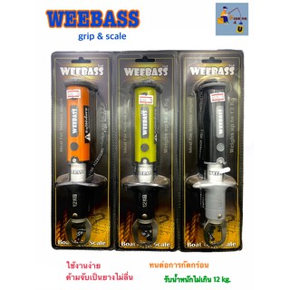 ที่คีบปากปลา ที่ชั่งปลา WEEBASS GRIPPER 12kg. พร้อมส่ง🌵‼️🎣