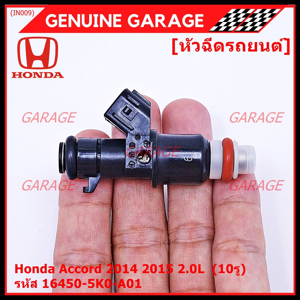 (ราคา /1 ชิ้น)หัวฉีดใหม่ แท้ Honda Accord 2014 2015 2.0L  (10รู, เบอร์ 6) P/N : 16450-5K0-A01