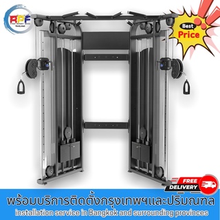 Functional Trainer Fitness รุ่น E1017B