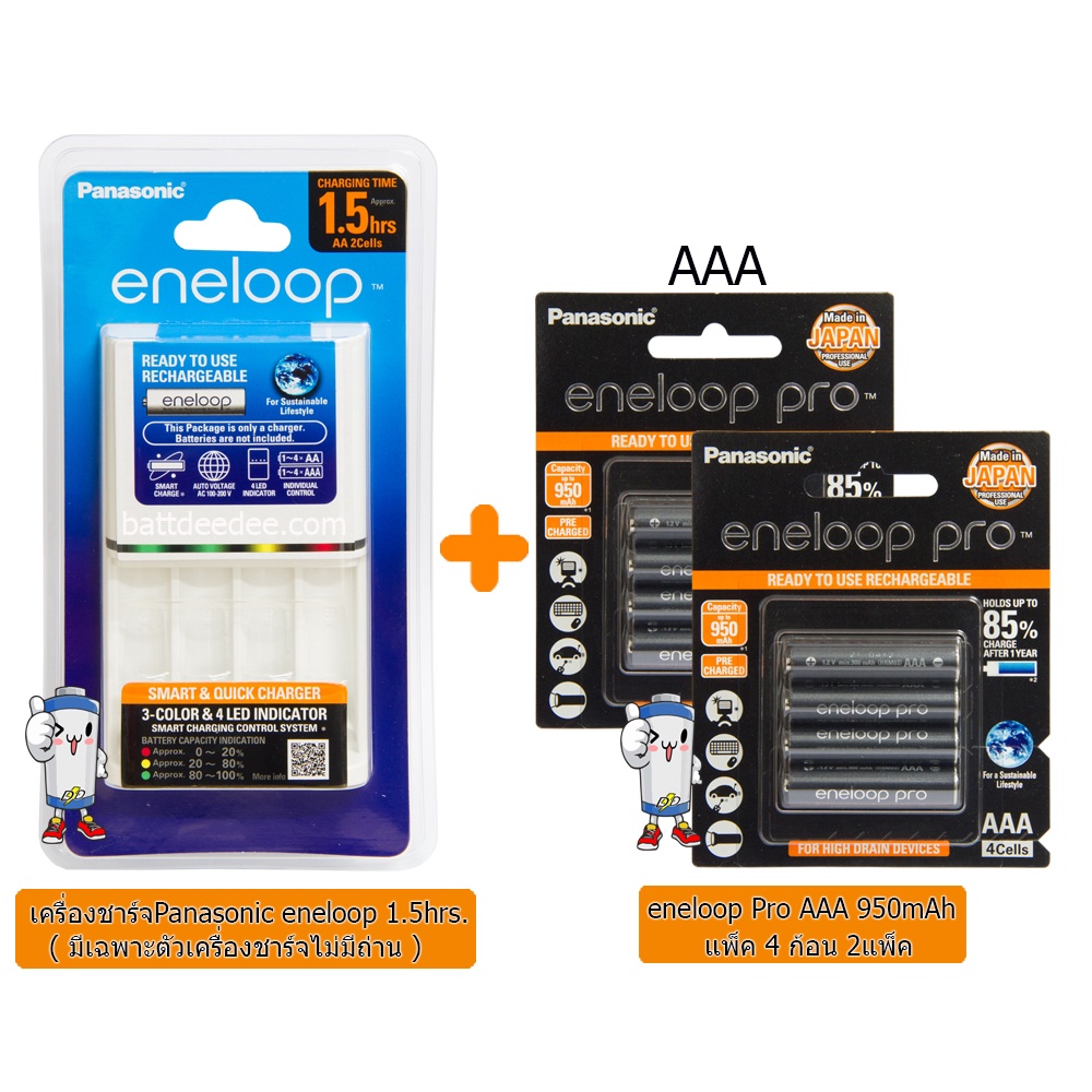 เครื่องชาร์จถ่าน 1.5ชม.Panasonic charger ( เครื่องเปล่า) + ถ่าน eneloop Pro AAA 950mAh แพ็ค 4ก้อน 2 แพ็ค
