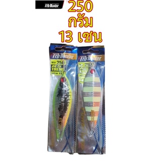 เหยื่อจิ้ก เหยื่อตกปลาทะเล Pro Hunter 250g. 13cm.