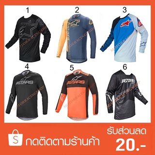 เสื้อวิบาก เสื้อจักรยาน เสื้อกีฬา ชุดวิบาก AP 2021(พร้อมส่งทันใจ 2 วันถึง)