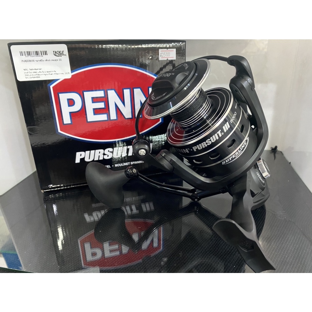 รอก PENN PURSUIT III PURIII8000