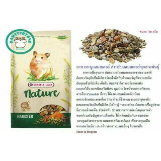 อาหารหนูแฮมเตอร์ hamster nature ⛔️กรุณาอ่านรายละเอียดก่อนสั่งซื้อด้วยนะคะ⛔️