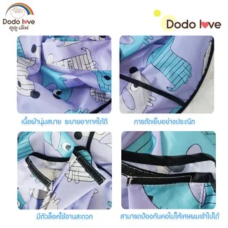 DODOLOVE ผ้าคลุมตัดผมเด็ก ผ้าคลุมตัดผม ผ้านุ่มลื่น แบบเก็บผมไม่ร่วงลงพื้น