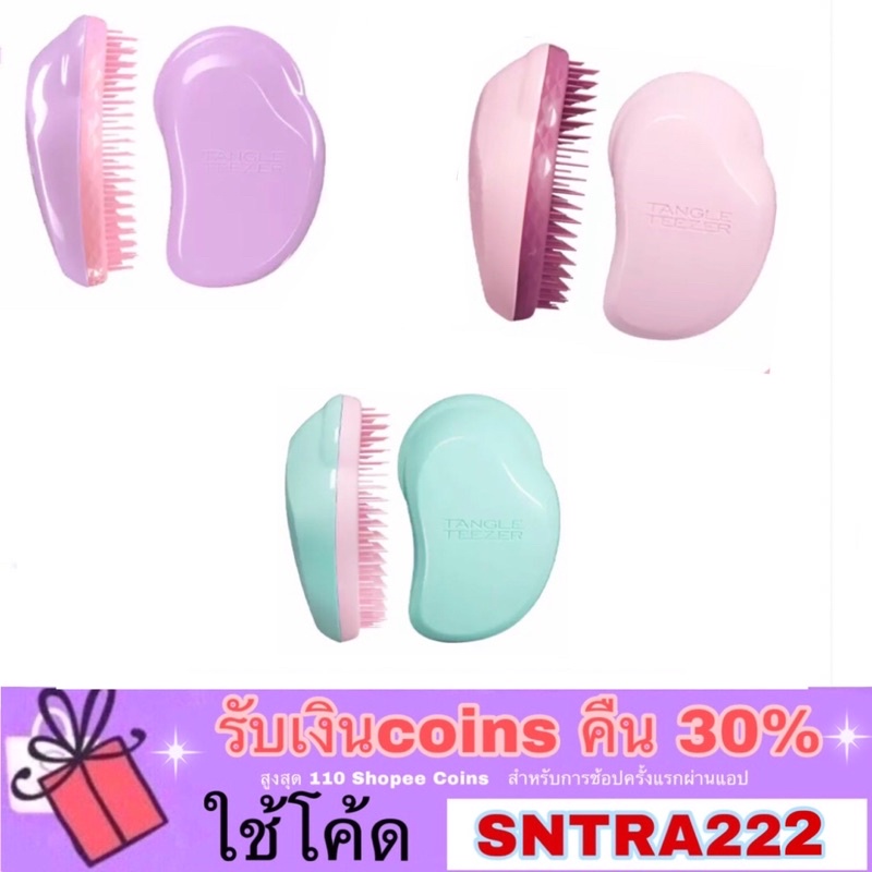 ของแท้เช็คโค้ดได้ Tangle Teezer - The Original Detangling Hairbrush