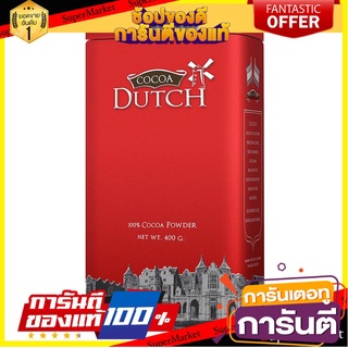 โกโก้ดัทช์ โกโก้ผง CoCoa Dutch 100% (Cocoa Powder coffee and tea)