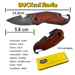 พร้อมส่ง BUCK knives มีดพับพักพาสวย มีดเล็กมินิอเนกประสงค์ Multifunction Outdoor  MINI Folding Knife Portable Camping