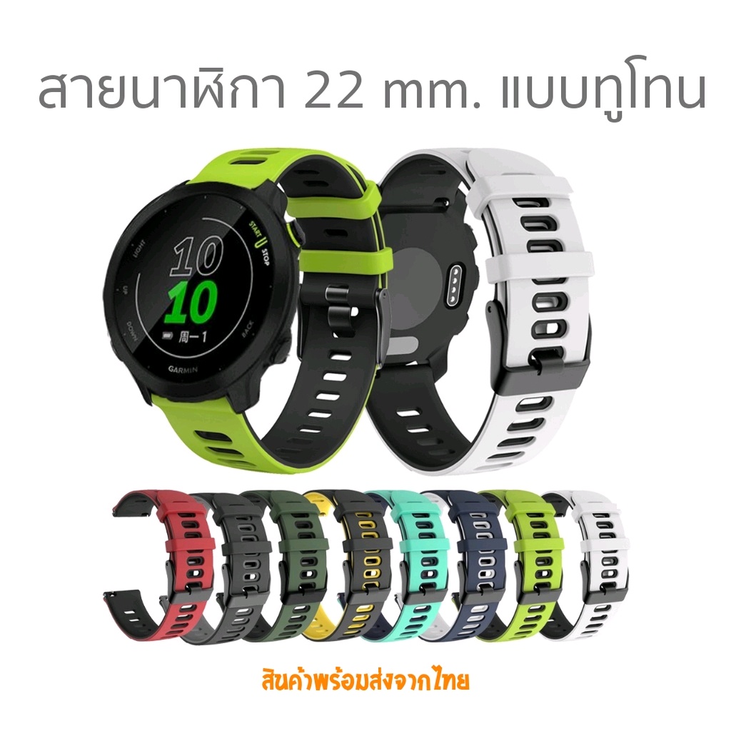 สายซิลิโคน 22 มม. สำหรับ Amazfit Pace / GTR 4 / GTR 3,3 Pro / GTR 47 / GTR 2,2e / Watch GT / GT2 46 