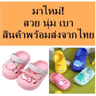 รองเท้าแตะรัดส้นเด็ก รองเท้าหัวโตเด็ก นิ่ม และ เบา (Size 13-19 cm.)