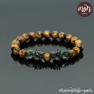 หินไทเกอร์อายส์ พลอยตาเสือ แกะสลักบทสวดมนต์ทิเบต Tiger Eye ขนาด 8 มิล ปี่เซียะ 5 ธาตุ คู่ สีดำ หินแท้ 100% หินตาเสือ