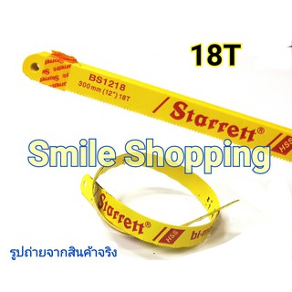 Starrett ใบเลื่อย ตัดเหล็ก BI-METAL ขนาด 1/2 x 12 นิ้ว 18 ฟัน