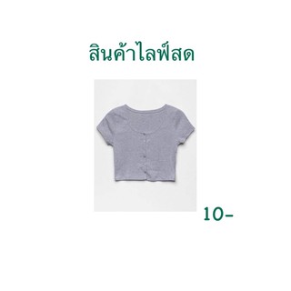 เสื้อผ้าแฟชั่นมือสอง