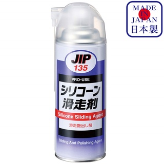 JIP135 Silicone Spray สเปรย์ ซิลิโคน หล่อลื่น สำหรับ ยาง โอริง พลาสติก ลู่วิ่ง ปืนบีบี PE ไม่มีกลิ่น ไม่เหนียว  /Ichinen