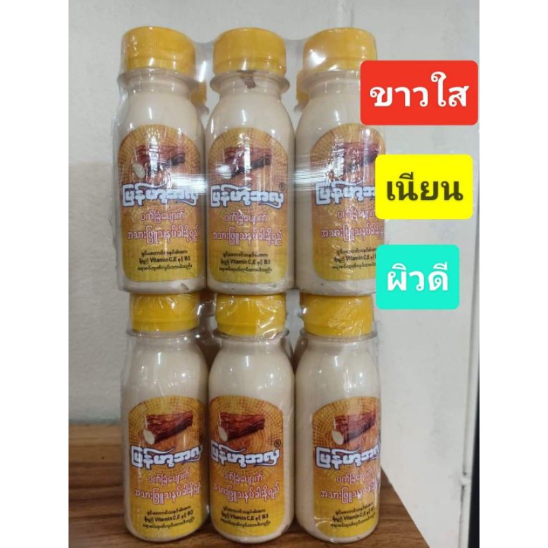 ทานาคา สำหรับพอกหน้า ทำให้หน้าเนียน ขาวใส (1ขวด)