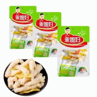 ขาไก่หมักพริก เปรี้ยวเผ็ด รสอร่อยคล้ายแหนมเอ็นไก่ (20g) 乖媳妇 泡椒凤爪