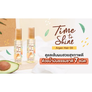 Cute press Time ta shine ไทม์ ทู ชายน์ อาร์แกน แฮร์ ออยล์ 55ml.