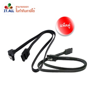 สาย SATA 3 III 3.0 Data Cable 6Gbps หัว ตรง-งอ 90 องศา For HDD , SSD , CD-RW, DVDs