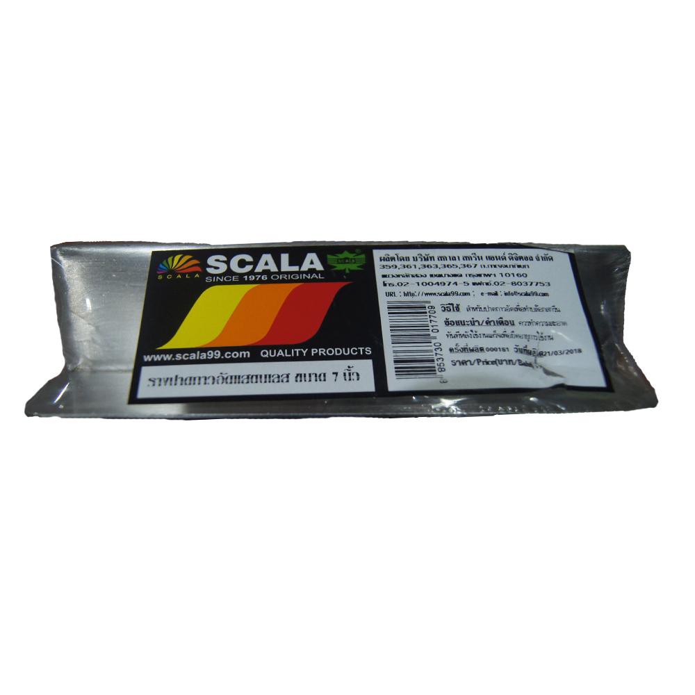 รางปาดกาวอัดบล็อค Stainless ยี่ห้อ Scala