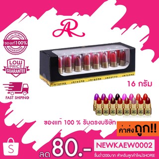 (กล่องดำ) AR Intrend Lipstick (Tester) ลิปจิ๋ว เซตเดียวได้ถึง 16 แท่ง 16 สี