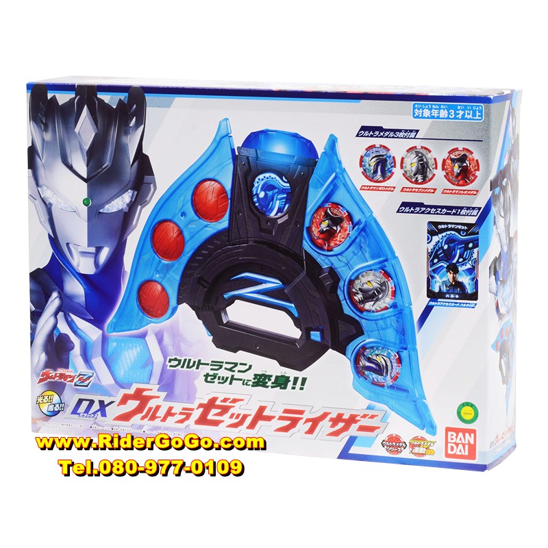 ที่แปลงร่างอุลตร้าแมนแซด อุลตร้าเซตไรเซอร์ Ultraman Z (DX Ultraman Z Riser) ของใหม่ของแท้Bandai ประเทศญี่ปุ่น
