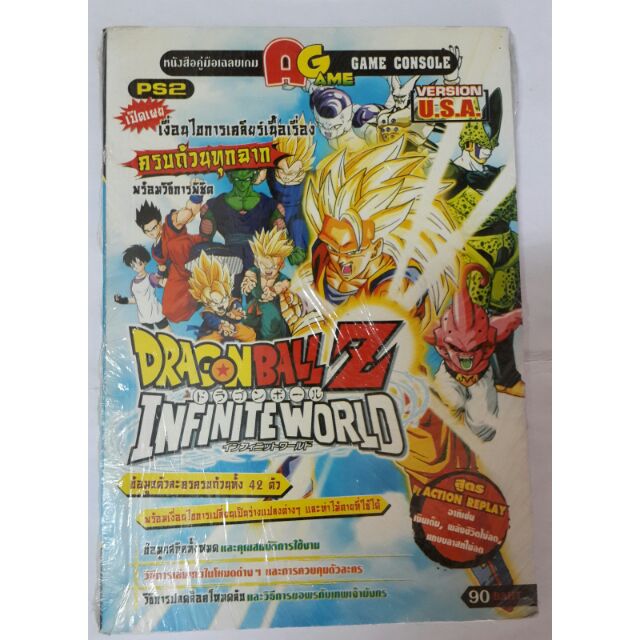 หนังสือ บทสรุป เกมส์ Dragonball Z Infinite World มือ1 Shopee Thailand