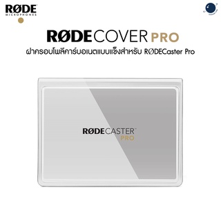 Rodecaster Pro Cover ประกันศูนย์ไทย