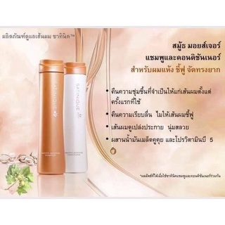 ซาทินิค สมู้ธ มอยส์เจอร์สำหรับผมแห้ง ชี้ฟู จัดทรงยาก ขนาด 280 มิลลิลิตร