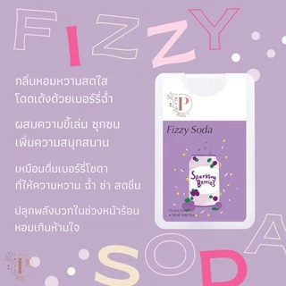 [4 ชิ้นฟรี 1🎀] Polly’s Perfume น้ำหอมพกพา🍑🍈กลิ่น Fruity พร้อมปลุกความสดใส ร่าเริง สนุกสนาน ชวนหิว