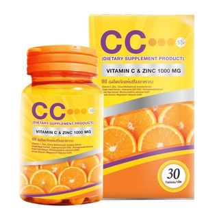 ราคาซีซี วิตามินซี CC nano Vitamin C & Zinc 1000 MG.