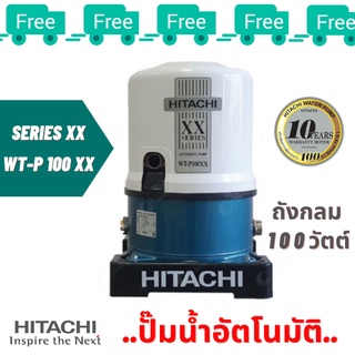 ฮิตาชิ HITACHI WT-P100XS 100W ปั้มน้ำอัตโนมัติ แรงดันคงที่ ประกันมอเตอร์นาน 10ปี