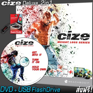 Cize Deluxe Weight Loss Series ภาคต่อ Cize และ T25 โปรแกรมออกกำลังกาย DVD+USB