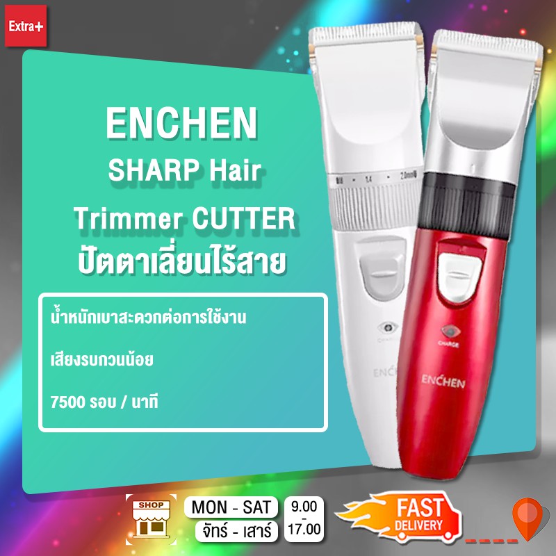 [ลดเพิ่ม15%]Xiaomi ENCHEN SHARP Hair Trimmer CUTTER Home USB Fast ปัตตาเลี่ยน ปัตตาเลี่ยนไร้สาย ที่ต